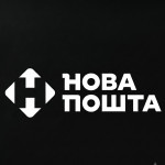 НОВА ПОШТА